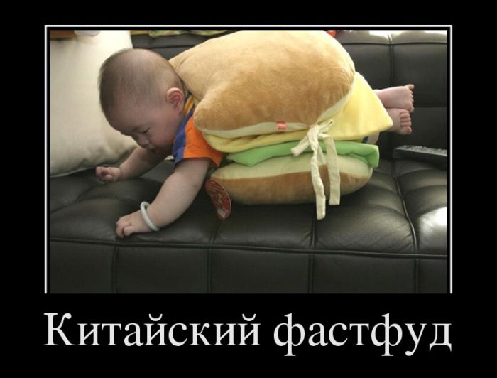 Китайский фастфуд 