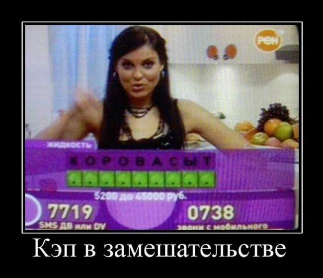 Кэп в замешательстве 
