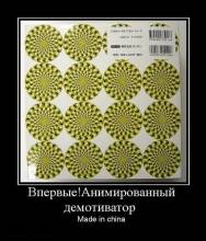 !  . Made in china