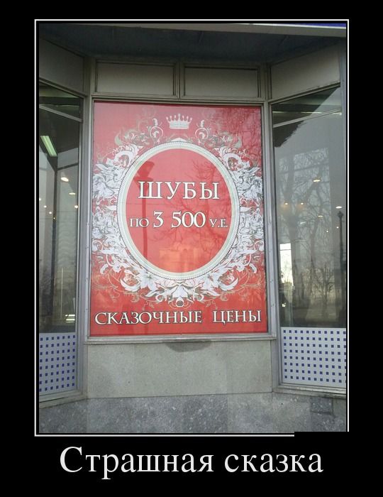Страшная сказка 
