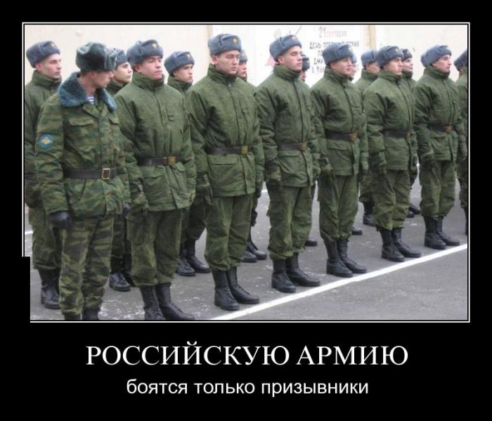 Российскую армию боятся только призывники 