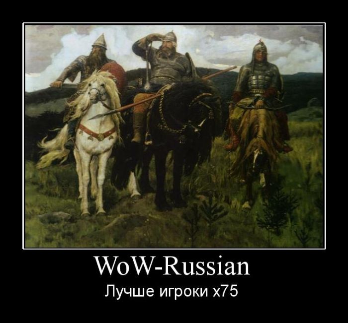 WoW-Russian.   75 