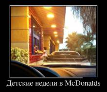    McDonalds 