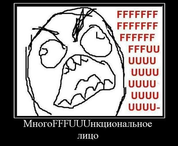 FFFUUU 