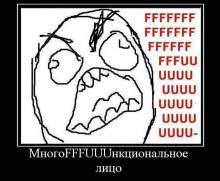FFFUUU 