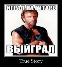 True Story 
