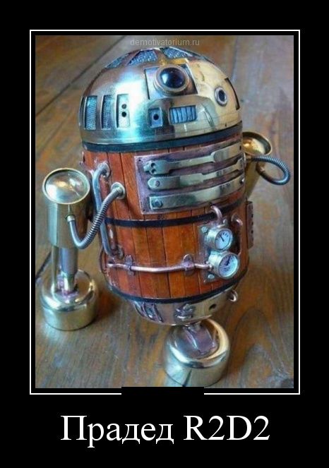  R2D2 