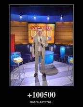 +100500  .. 