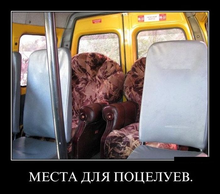 Места для поцелуев 