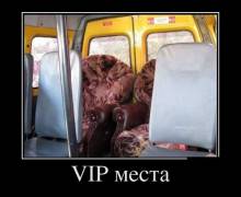 VIP 