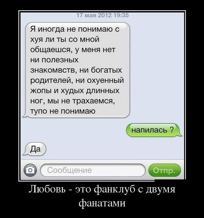 Любовь — это фанклуб с двумя фанатами