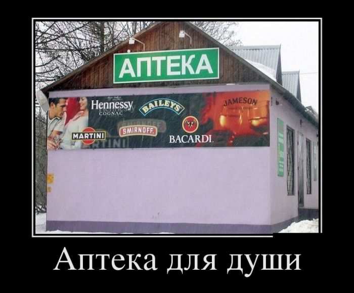 Аптека для души 