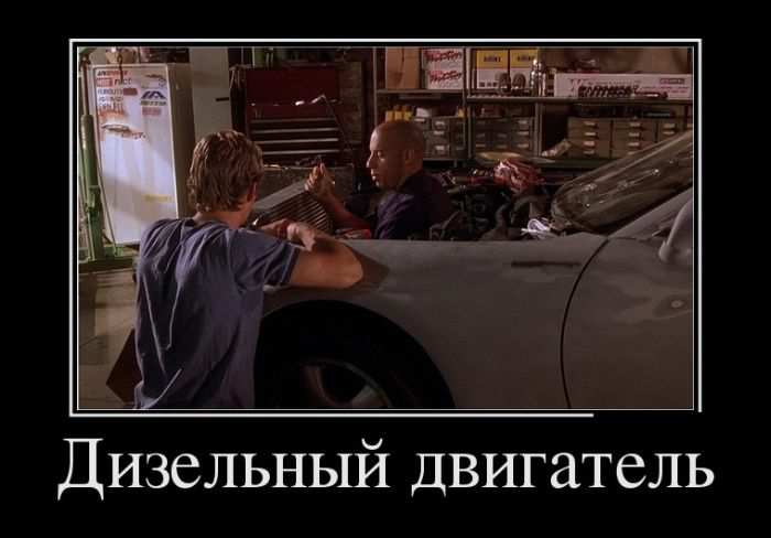 Дизельный двигатель 