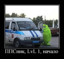 , LvL 1,  