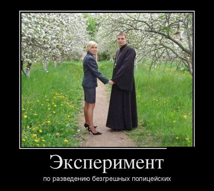 Эксперимент по разведению безгрешных полицейских