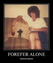 Forefer alone.   