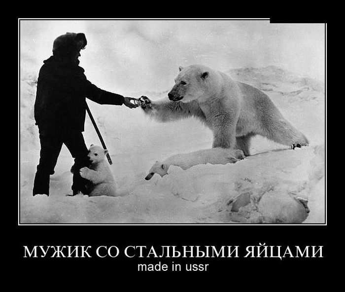    . Made in ussr