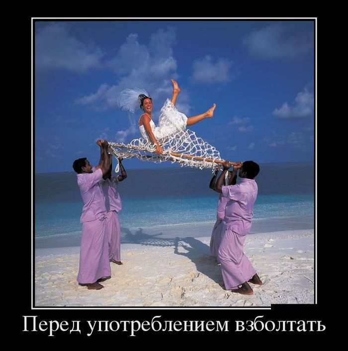 Перед употреблением взболтать 