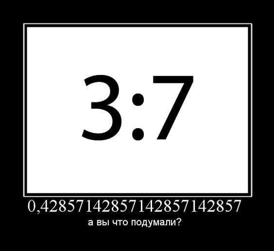 0,42857142857142857142857,    ?