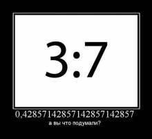 0,42857142857142857142857,    ?