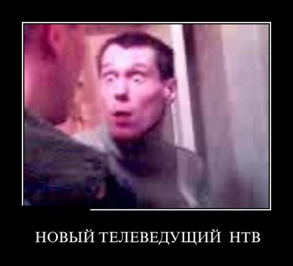 Новый телеведущий НТВ