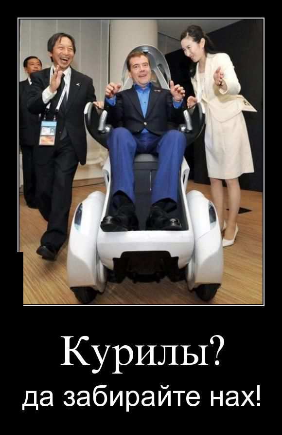 Курилы? Да забирайте нах! 