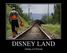 Disney land    
