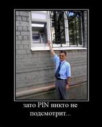  PIN   ... 