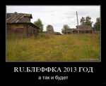 Ru. 2013 ,     