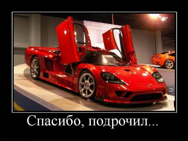 Спасибо, подрочил... 