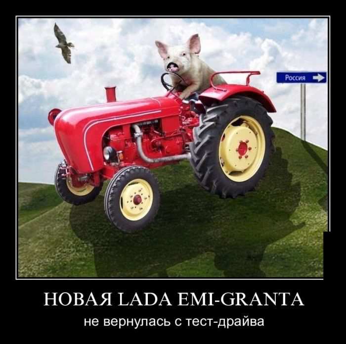  lada emi-granta    - 