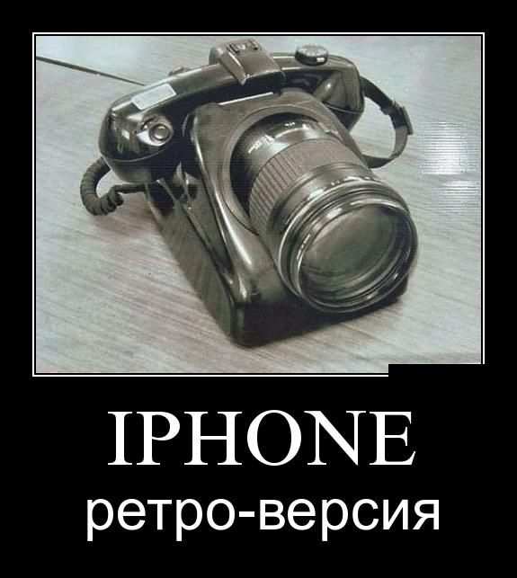 Iphone. - 