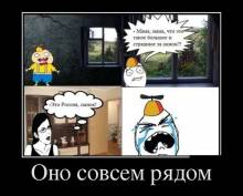 Оно совсем рядом 