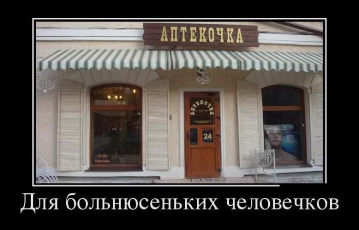 Для больнюсеньких человечков 
