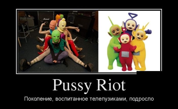Pussy Riot. ,  , 
