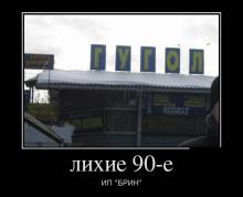  90-.   