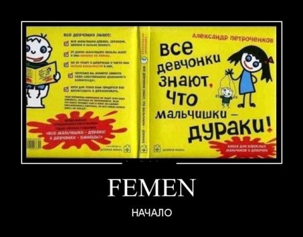 FEMEN.  