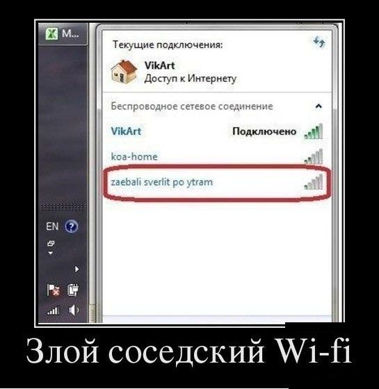   Wi-fi 