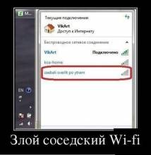   Wi-fi 