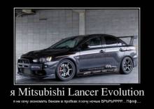  Mitsubishi Lancer Evolution,           ... .... 