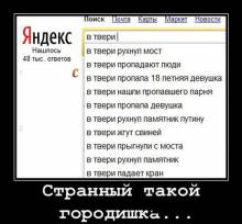 Странный такой городишка...