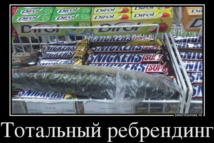 Экономный ребрендинг 