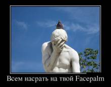     Facepalm 