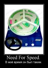 Need For Speed.      . 