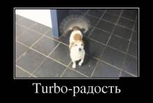 Turbo-