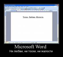 Microsoft Word. Ни любви, ни тоски, ни жалости 