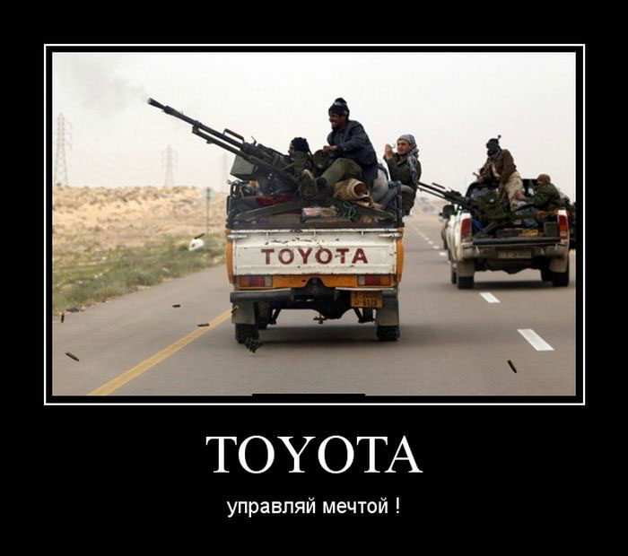 Toyota.   ! 