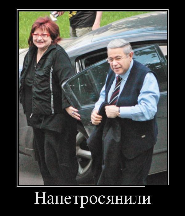 Напетросянили 