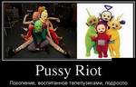 Pussy riot II 