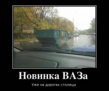 Новинка ВАЗа. Уже на дорогах столицы 